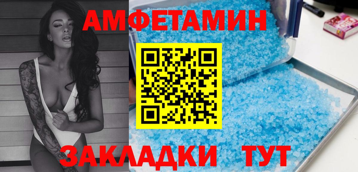 АМФЕТАМИН  Амфетамин Розовый  это какой сайт  АМФЕТАМИН  Кинешма  Вход с VPN 