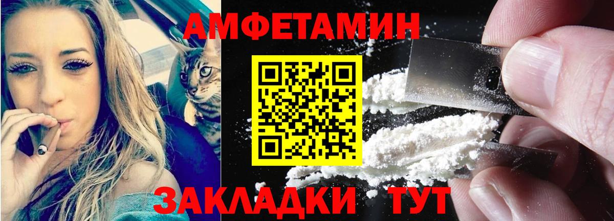АМФЕТАМИН 97% Кинешма