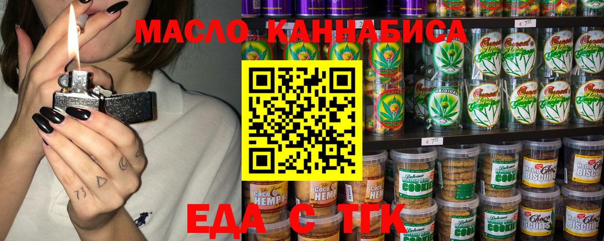Печенье с ТГК марихуана Кинешма