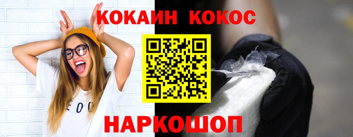 КОКАИН 99%  Кокаин  Кинешма  Вход с VPN 