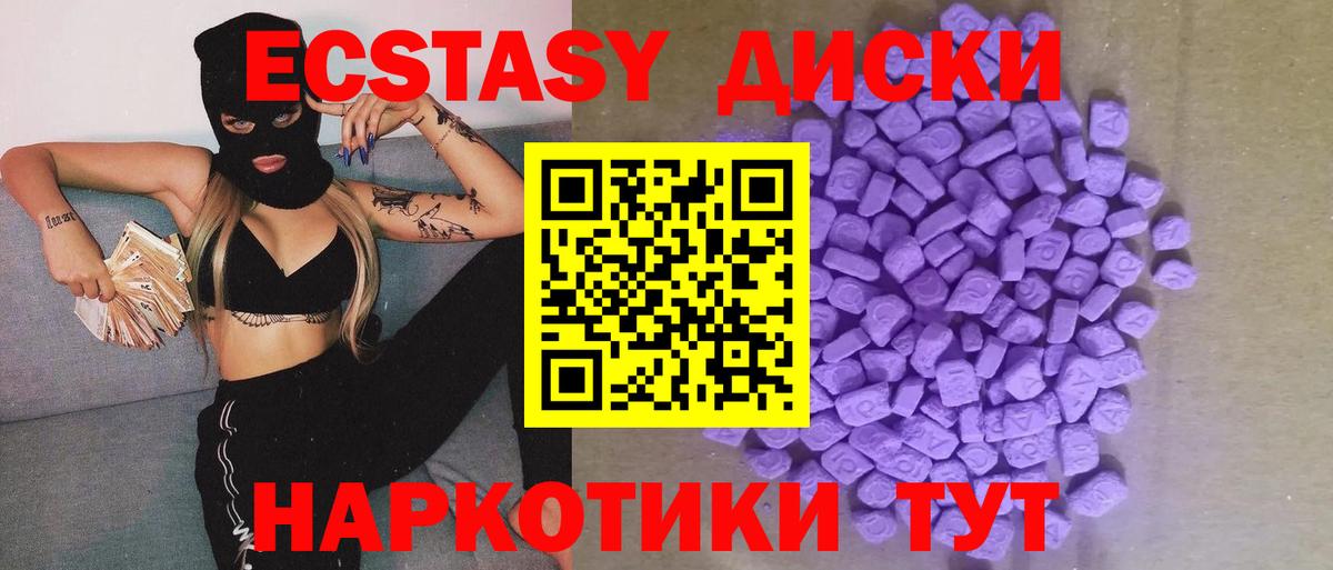 Ecstasy  Вход с VPN  Кинешма  ЭКСТАЗИ таблы  Ecstasy mix 