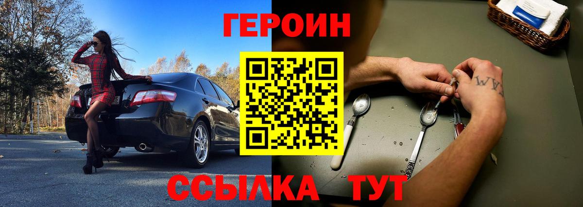 Кинешма  Героин Heroin  Вход с VPN 