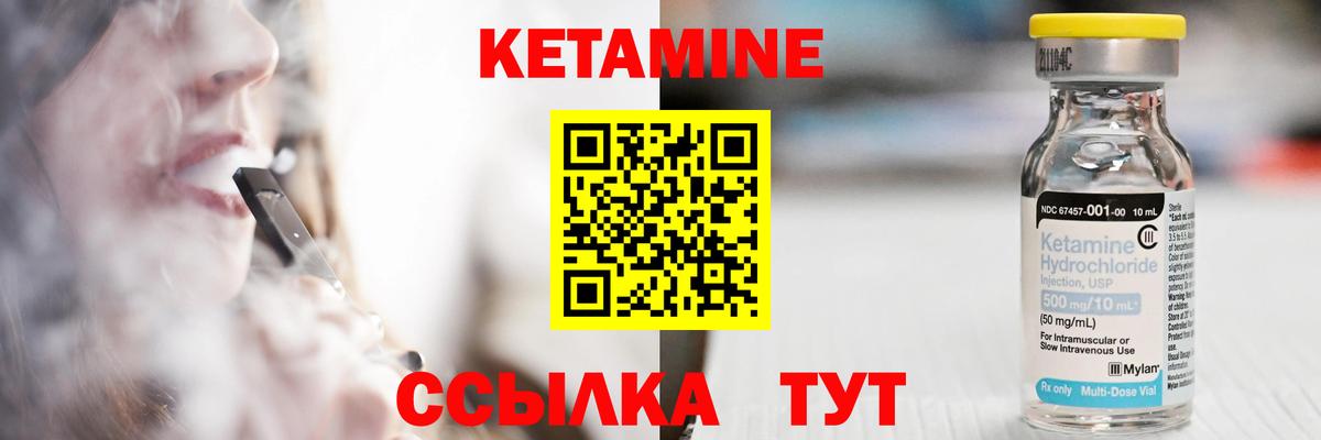 гидра ссылки  Вход с VPN  Кетамин ketamine  Кинешма  КЕТАМИН VHQ 