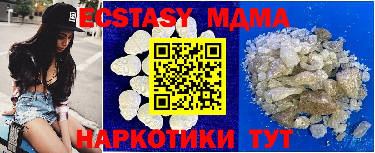 МДМА  MDMA молли  Вход с VPN  Кинешма  MDMA Molly 