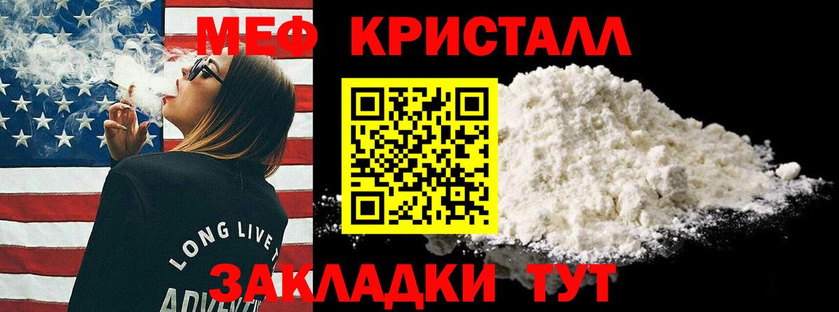 Кинешма  МЕФ 4 MMC  МЕФ  Меф mephedrone  Вход с VPN 