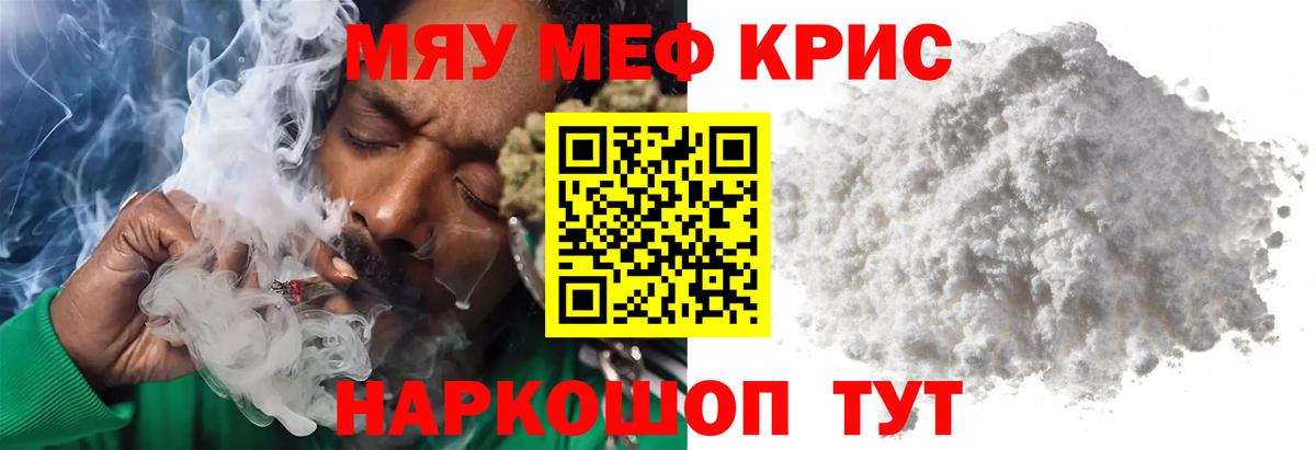 Мефедрон мука Кинешма