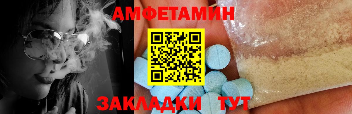 Первитин кристалл  Вход с VPN  Кинешма 