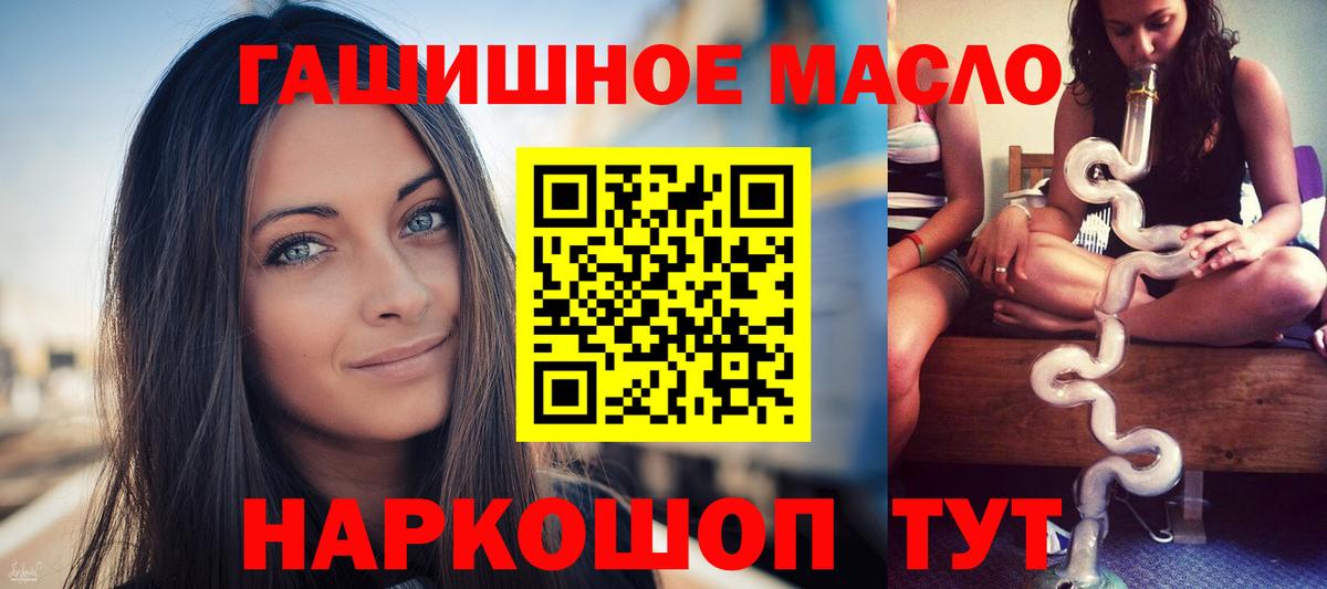 ТГК гашишное масло  где найти наркотики  Дистиллят ТГК гашишное масло  Кинешма  Вход с VPN 