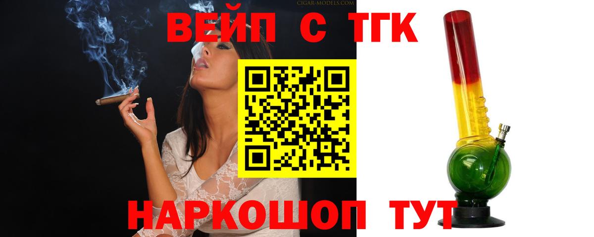 Дистиллят ТГК THC oil Кинешма